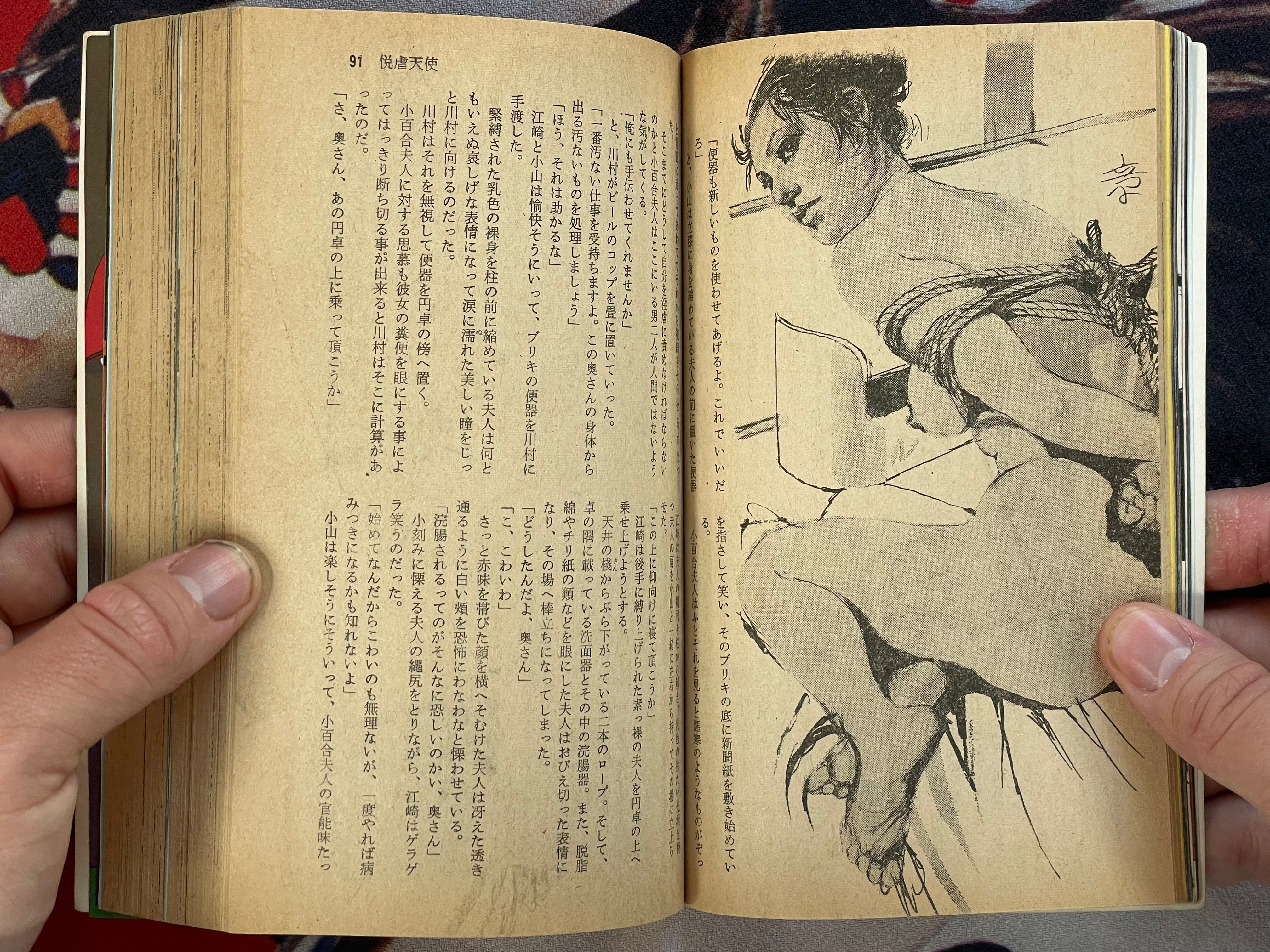 SM Select Magazine - w/ Saeki Toshio illustrations (9/1974)