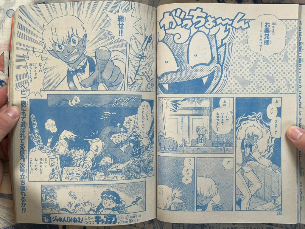 Monthly Shonen Captain (9/1987) - featuring Horobi by Yoshihisa Tagami