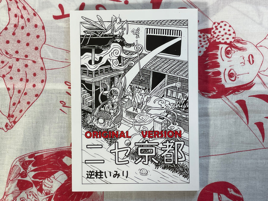 Nise Kyoto / Fake Kyoto Original Version by Imiri Sakabashira