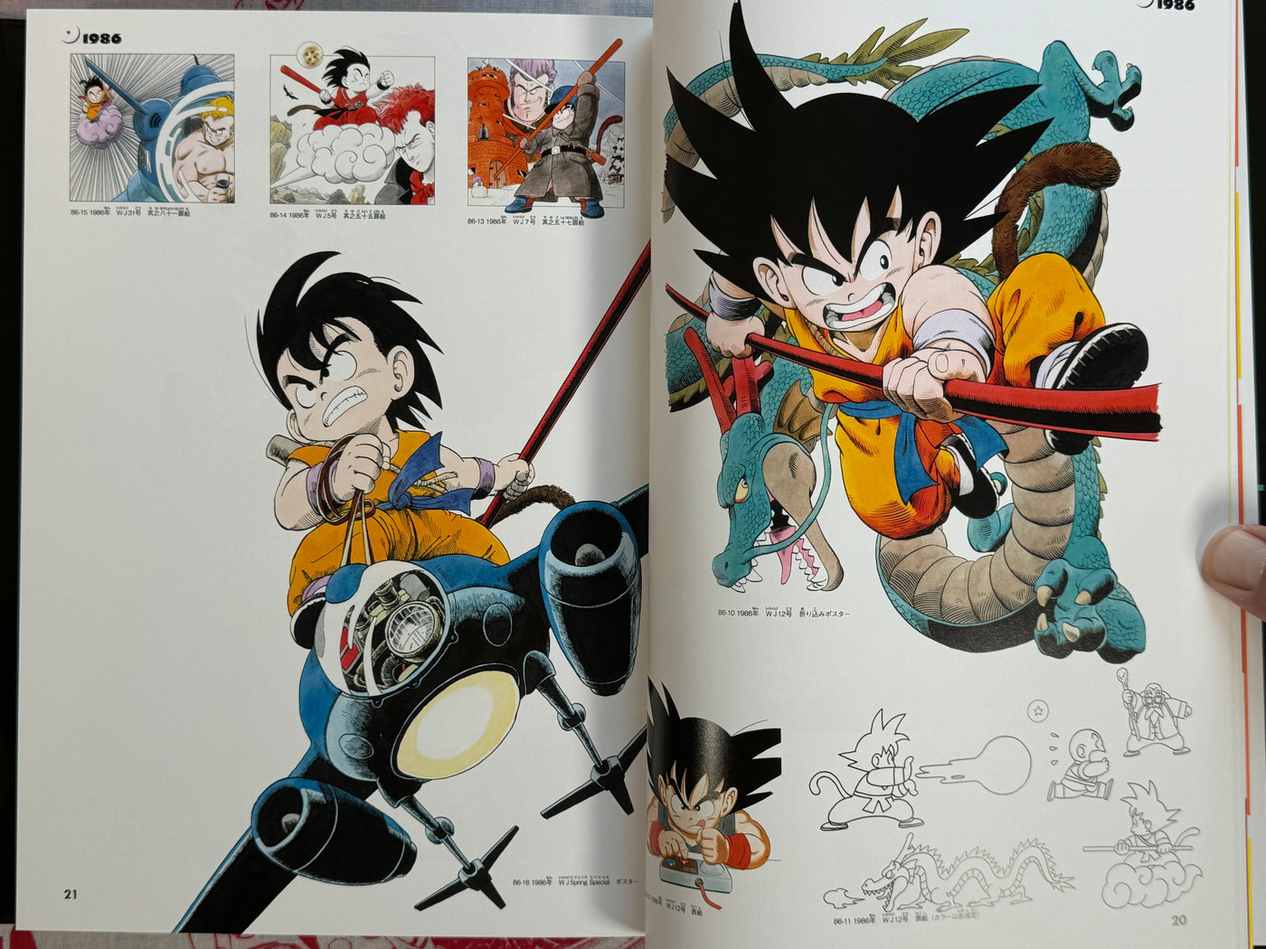 Dragon Ball Super Illustration Collection (2013) by Akira Toriyama