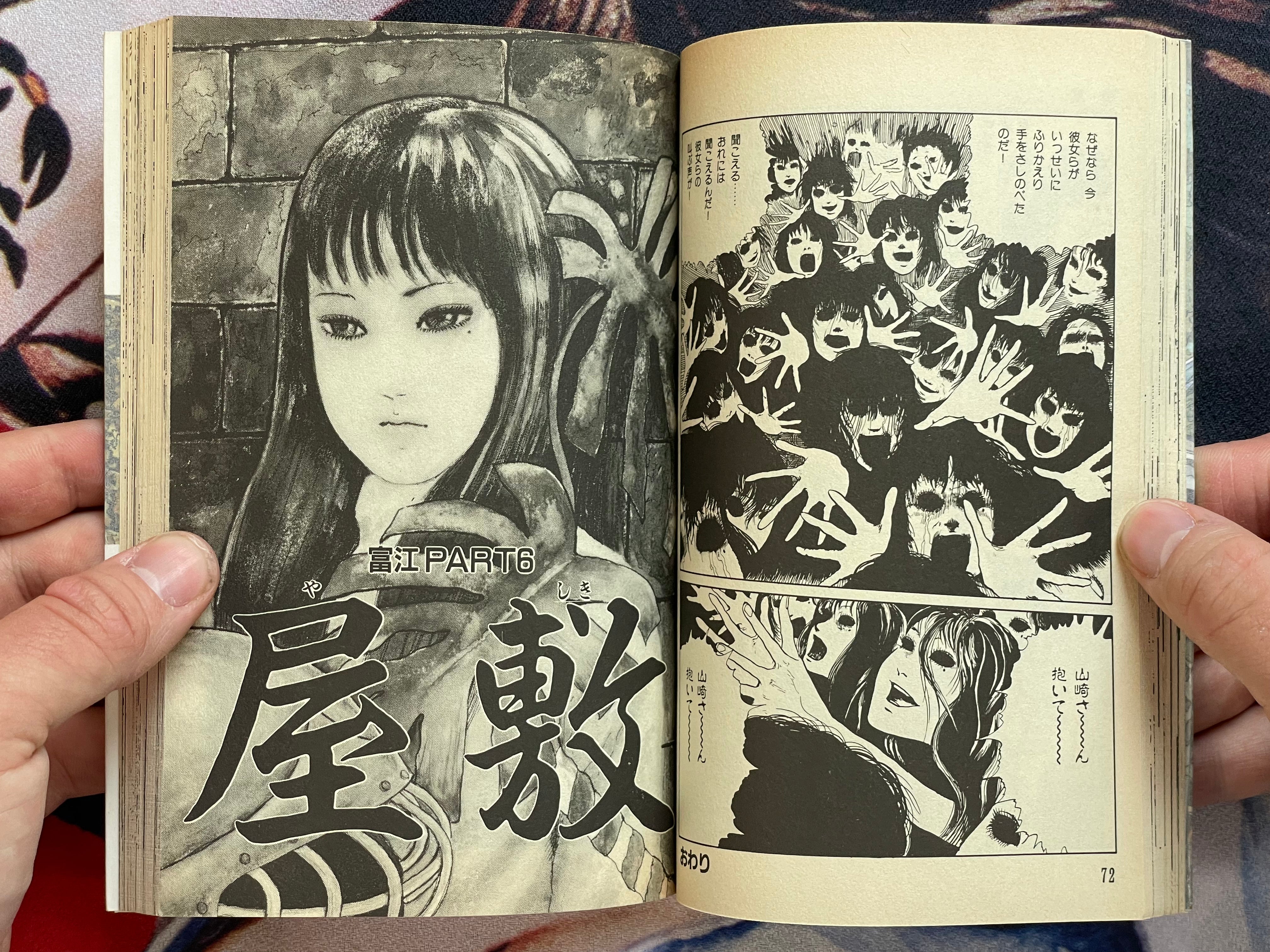 Mansion - Halloween Shojo Comic Edition by Junji Ito (1990)
