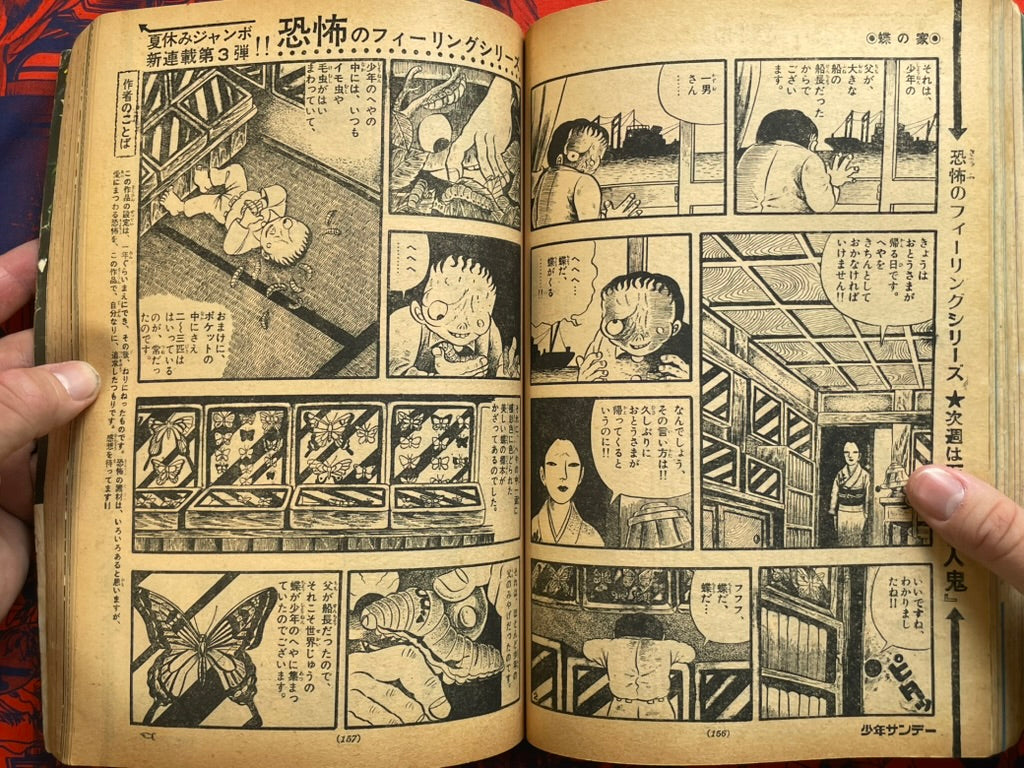 Weekly Shonen Sunday Vol. 34 feat. Hino Hideshi (8/1970)