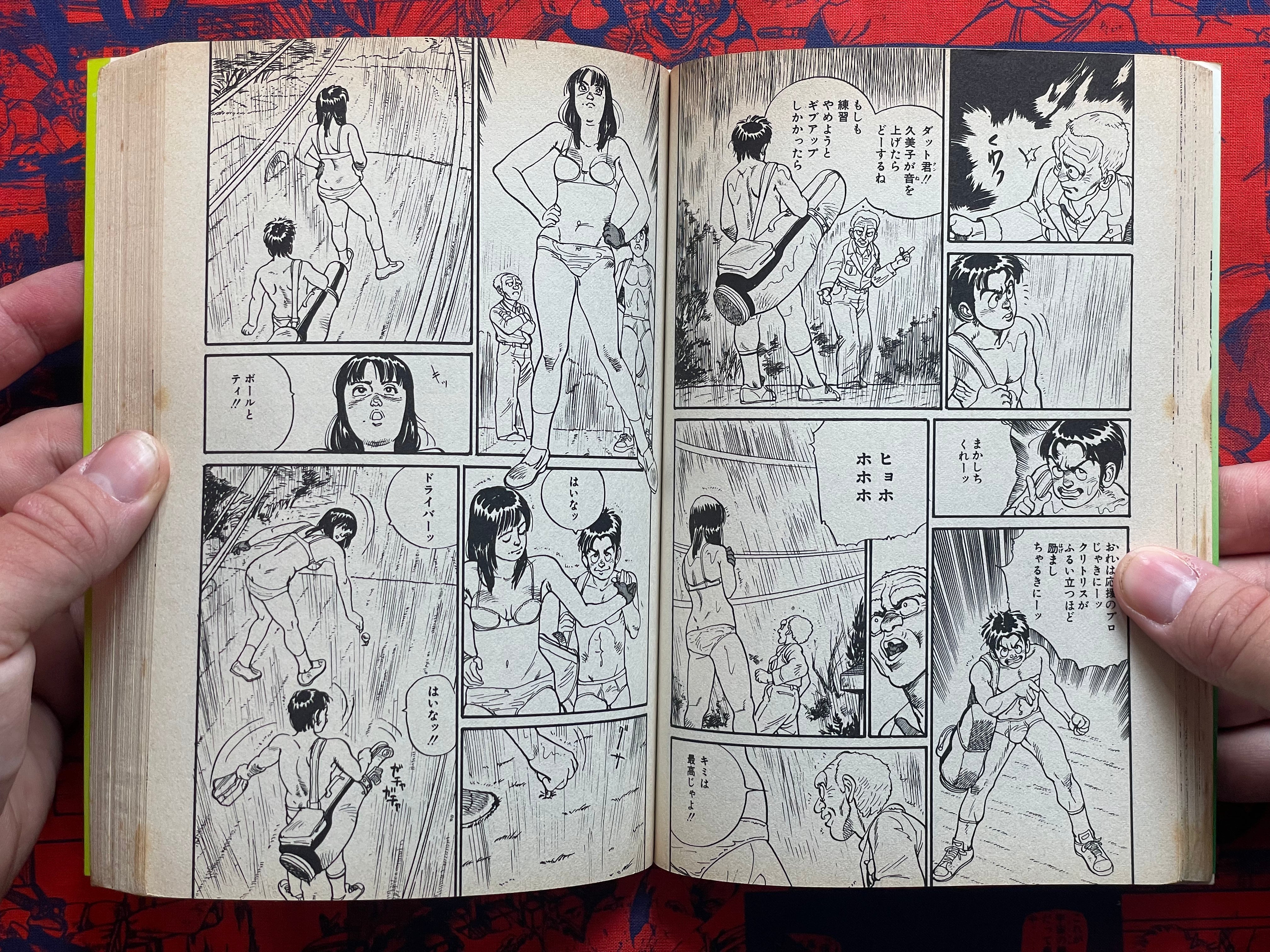 Datto-kun 1-3 Full Set by Koike Kazuo & Shin Morimura (1983)-thumbmail-10