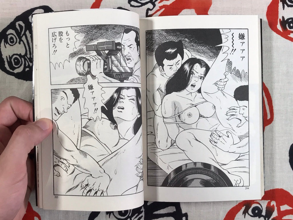 27 Year Old Keiko Attacked Angel by Sakari Yoshihama (2001)