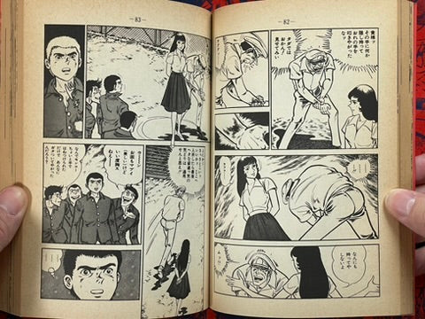 Karate Hell: Final Edition 1-10 Full Set by Ikki Kajiwara (1981)
