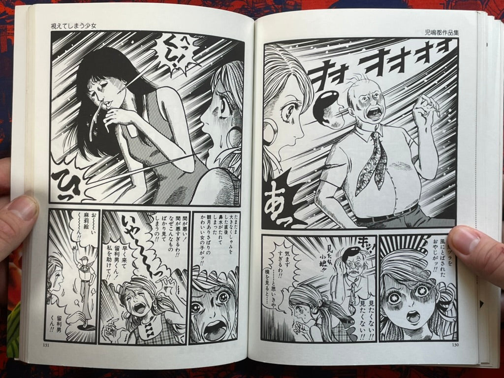 SIGNED Maiden Hell by Cojima Miyako (2001)