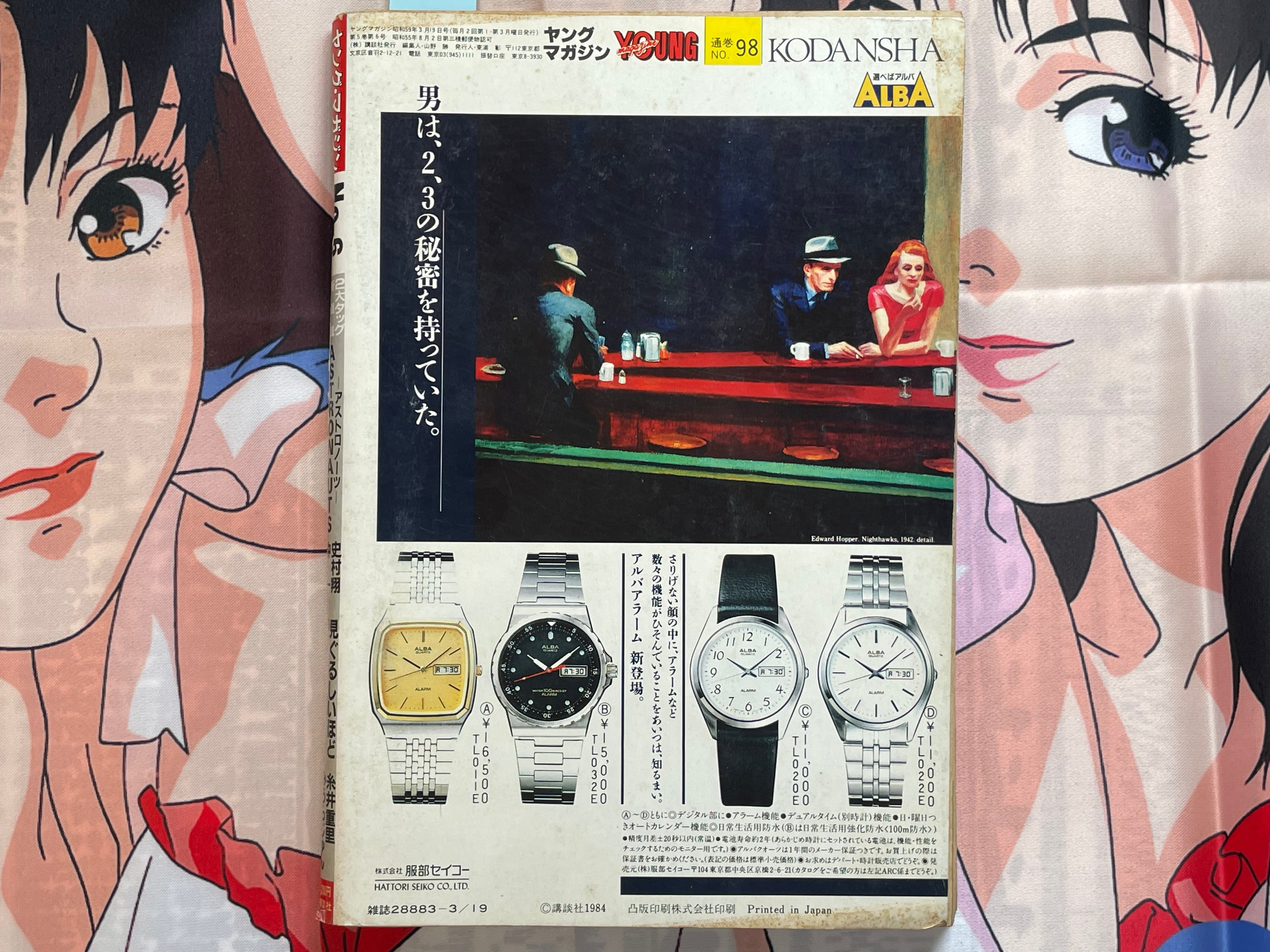 Young Magazine No. 6 (1984/3/19) - Akira Ch. 30-thumbmail-2