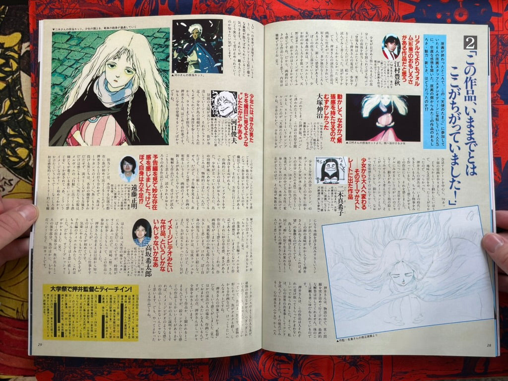Animage Angel's Egg Special Issue by Yoshitaka Amano X Animage (2026)