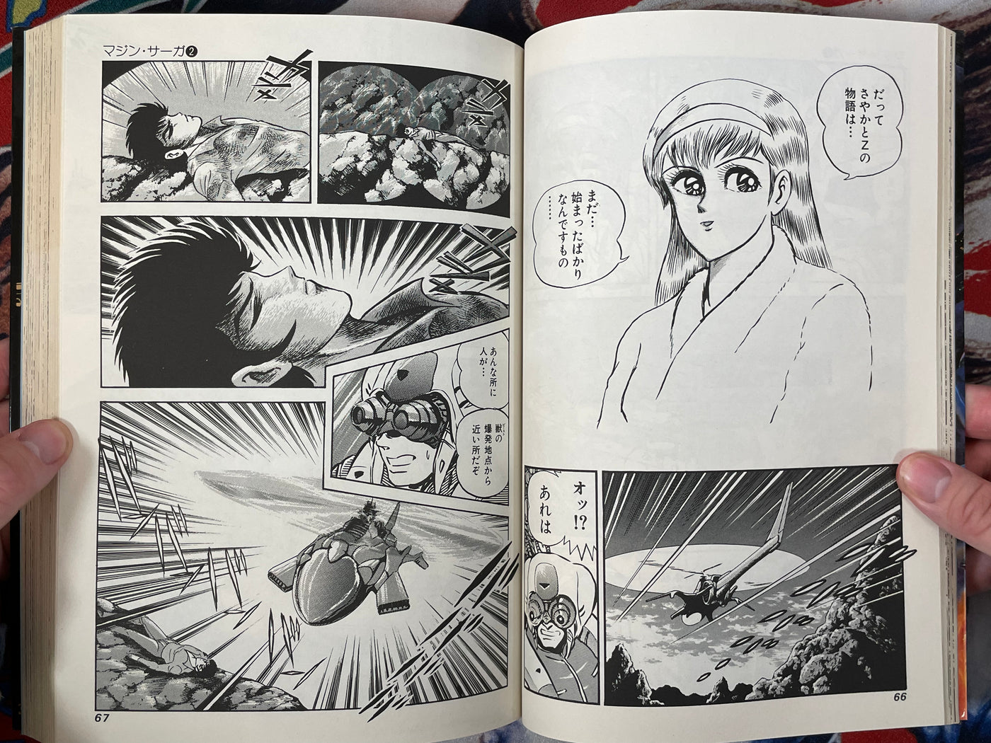 Mazin Saga Vol. 2: Mars Darkness - Jump Comics Special by Go Nagai + Dynamic Pro (1992)