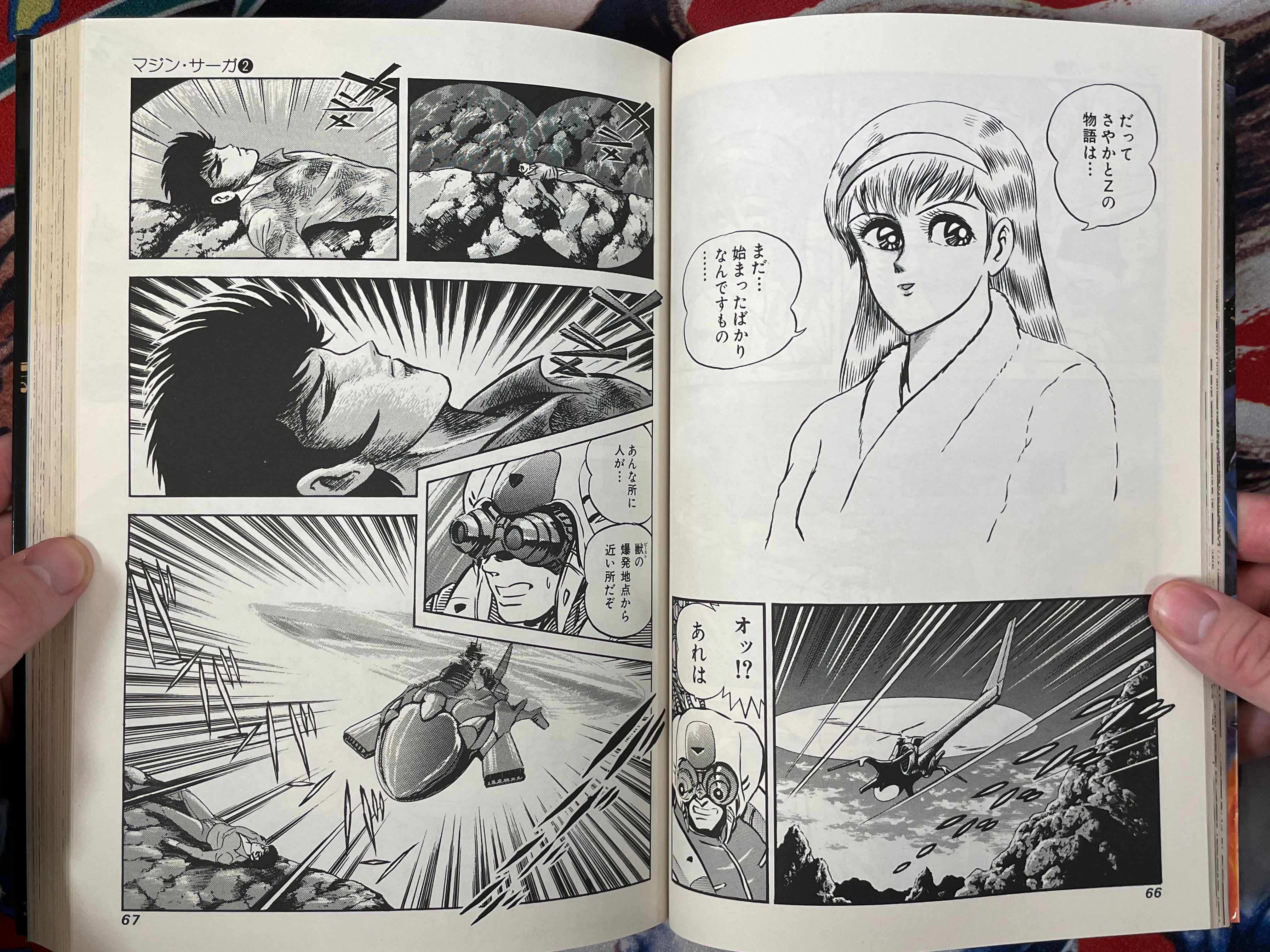 Mazin Saga Vol. 2: Mars Darkness - Jump Comics Special by Go Nagai + Dynamic Pro (1992)
