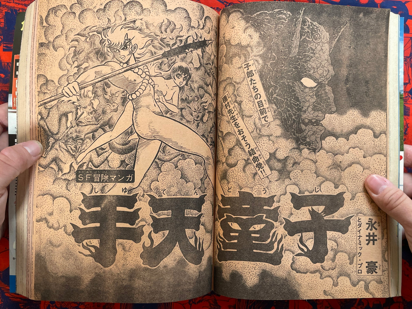 Weekly Shonen Magazine #52 (1976)