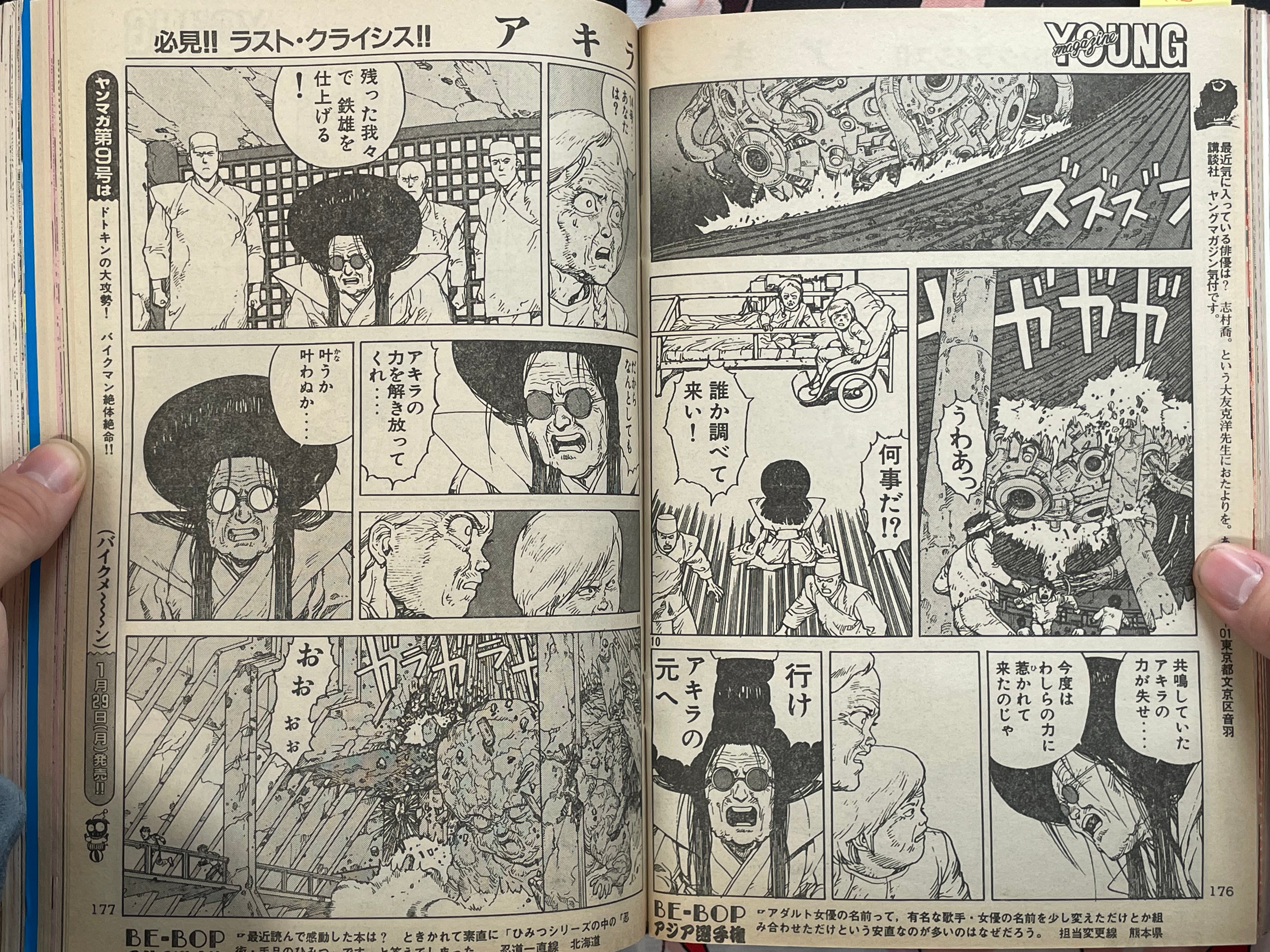 Young Magazine No. 8 (1990/2/5) - Akira Ch. 113-thumbmail-10
