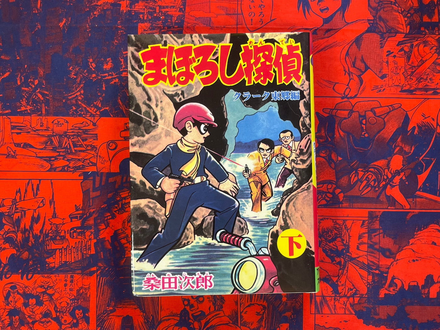 Phantom Detective Vol. 1-2 - slipcover, hardcover by Kuwata Jiro (2006)