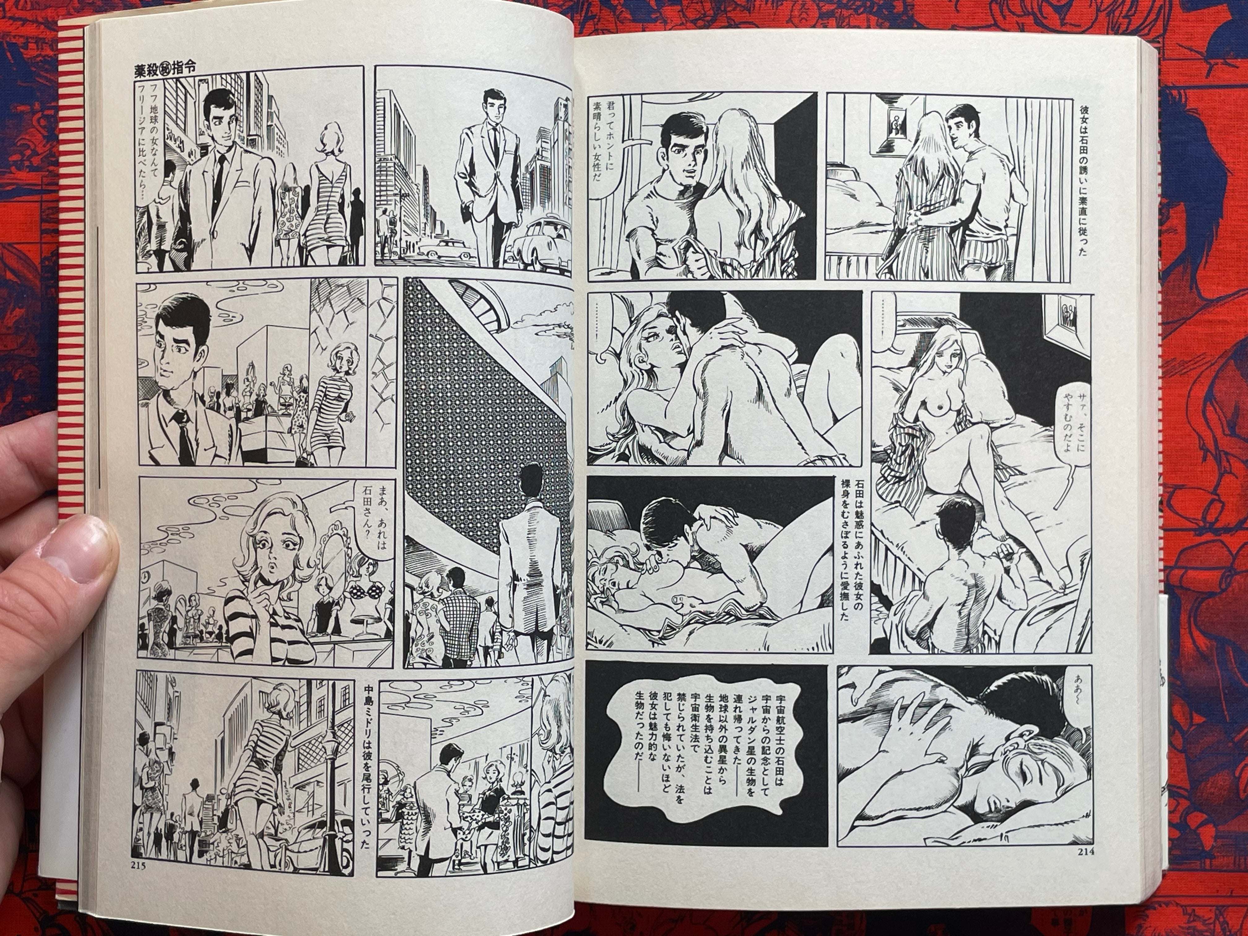 End of Brutality by Kasama Shiro (2001)-thumbmail-19