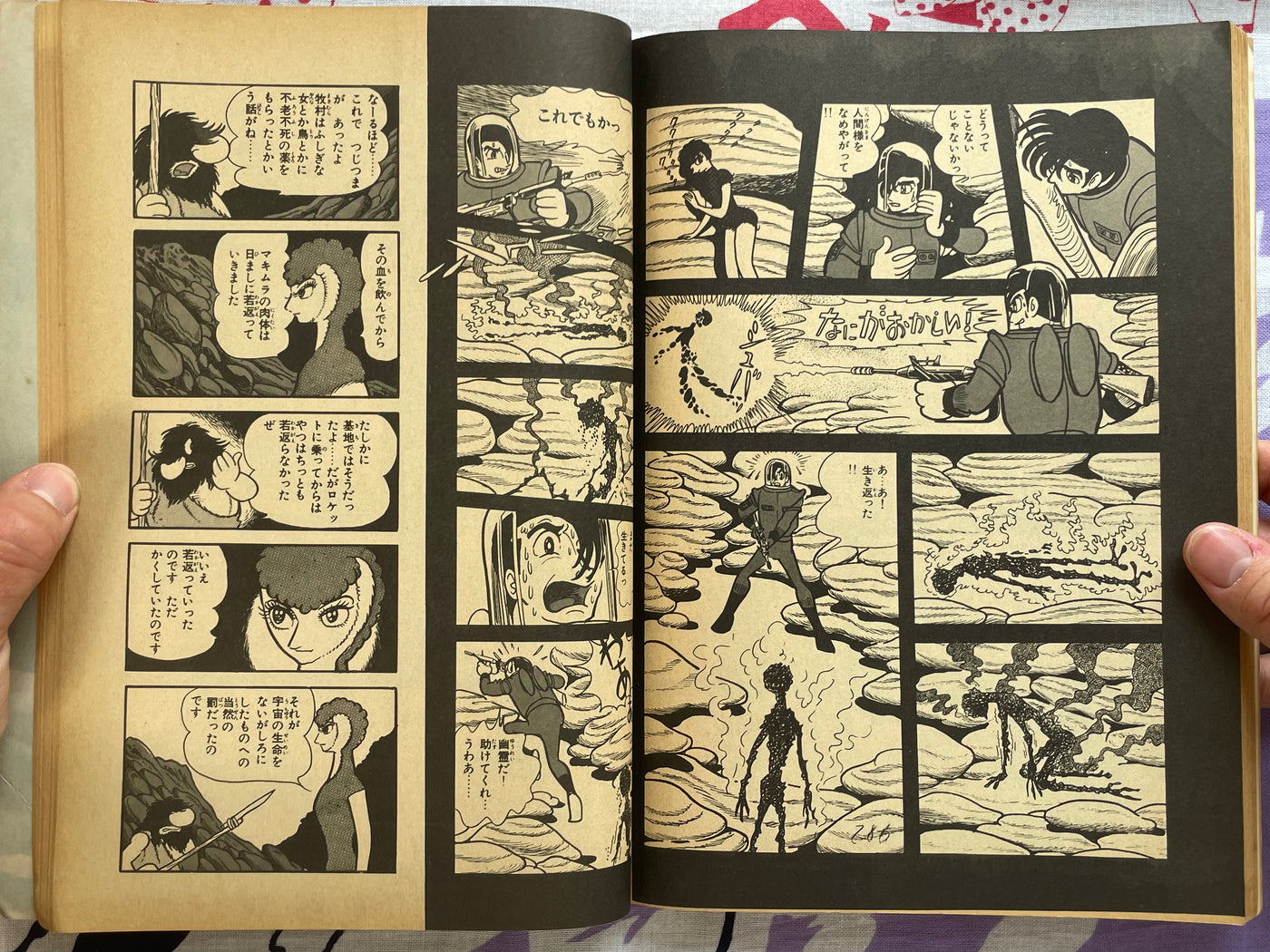 Pheonix: Yamato & Space Arcs - COM Comics Issue 3 by Tezuka Osamu (1970)