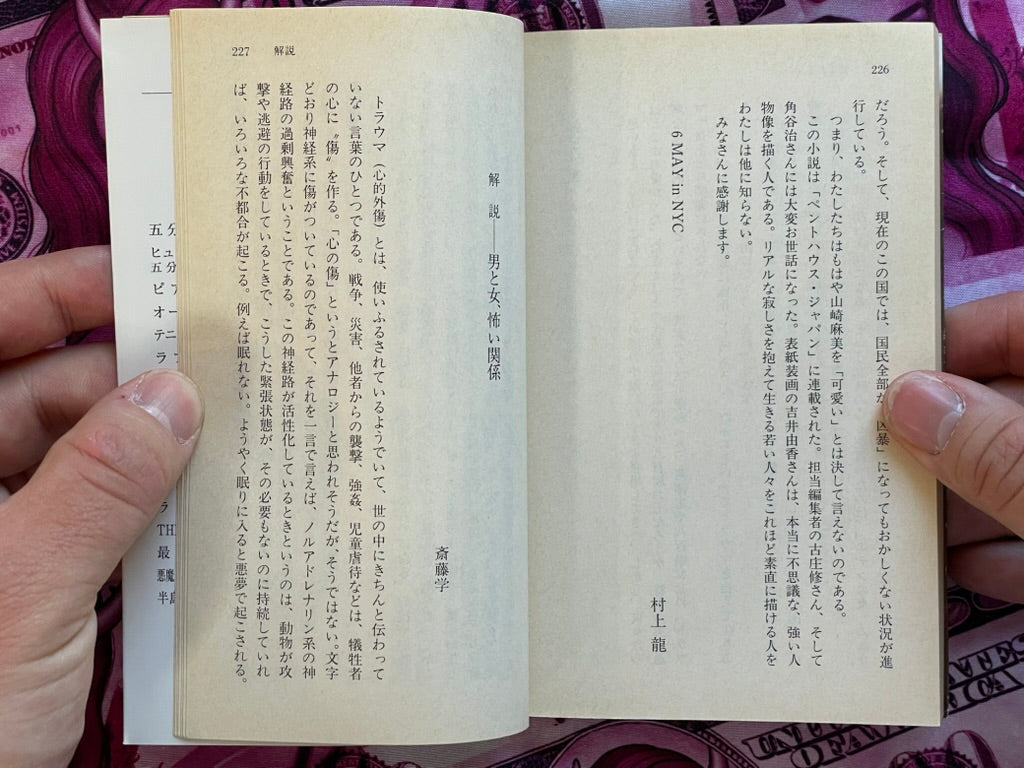Shiina Eihi SIGNED Audition Paperback Reprint (NO OBI) - Bunko Edition-thumbmail-10