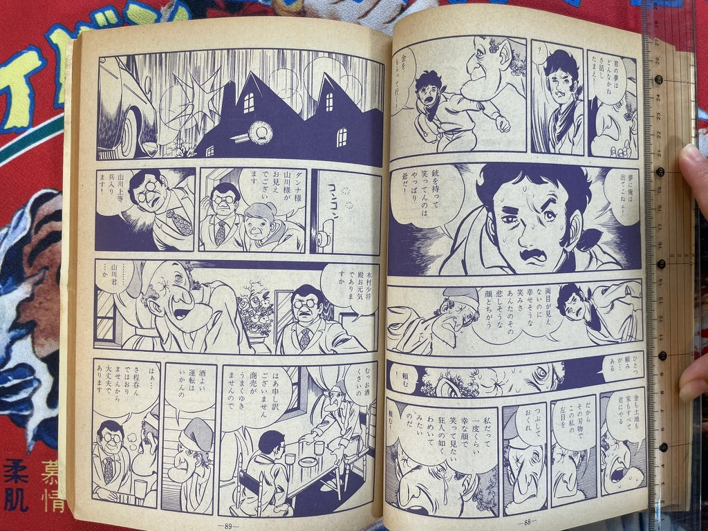 Garo Magazine No. 78 (7/1970)-thumbmail-9