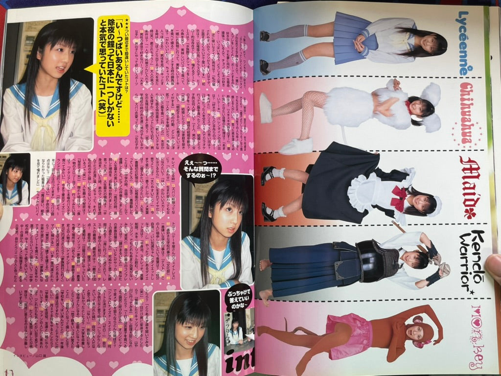Ogura Yuko's Sun-Magazine Mook (2004)