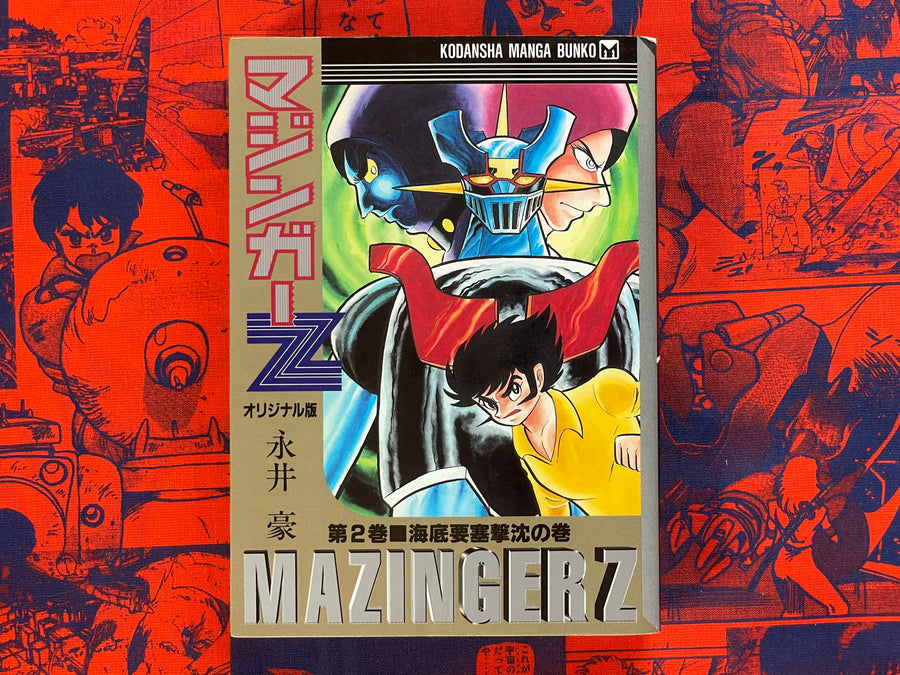 Mazinger Z Bunko Edition 1-3 Set by Go Nagai (1999)
