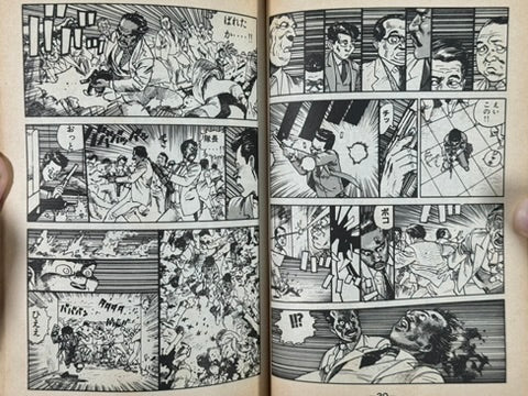 Sultan's Bodyguard by Akihiko Takadera & Katsuhiro Otomo (1984)