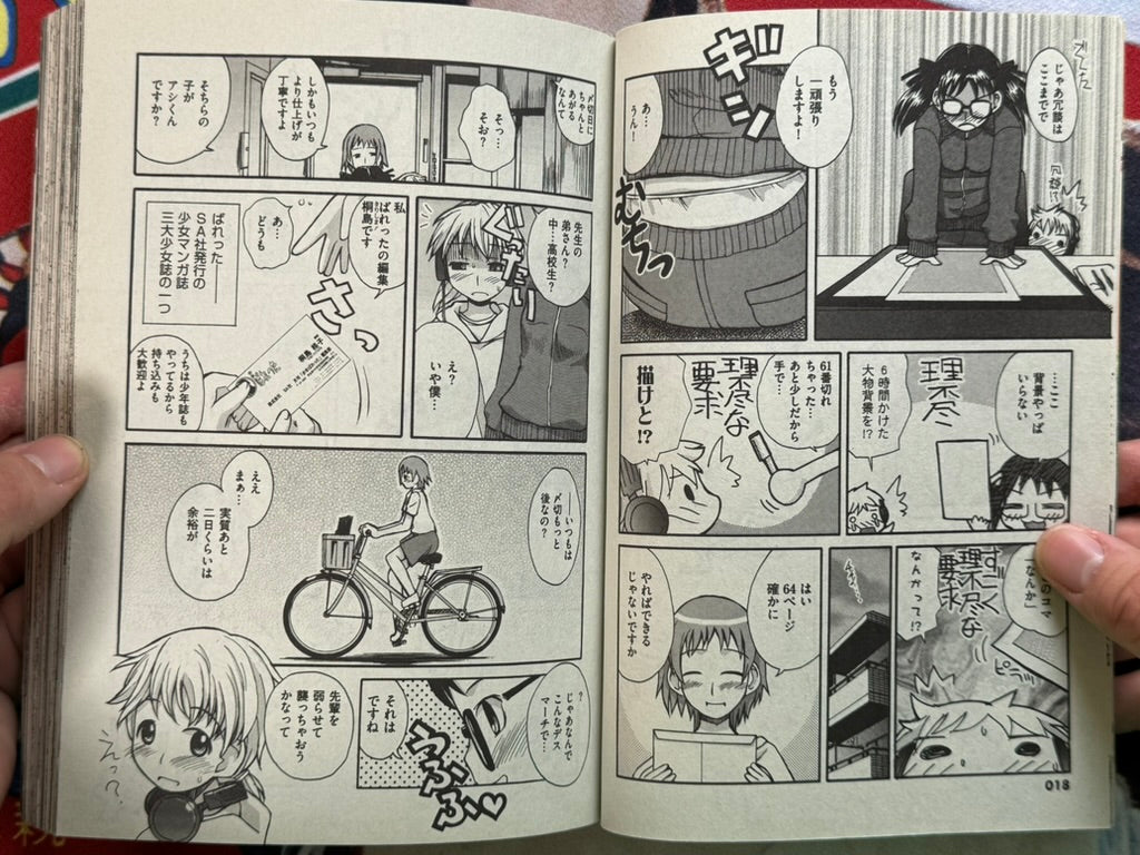 Monthly Comic XO (2007/7)