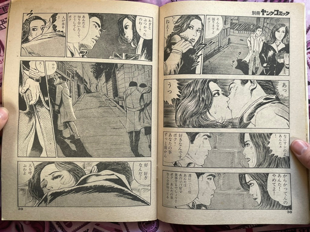 Lady Hell Takashi Ishii Special Issue (1977/1)