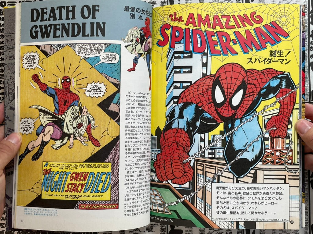 Amazing Spider-Man by Yoshiya Takayanagi (Todd McFarlane Cover) (1996)-thumbmail-10