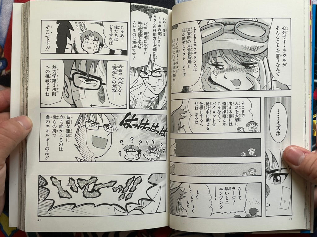 Super Robot Great War R Comic Anthology by Kobunsha Publishing (2002)