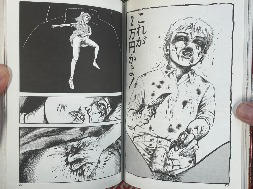 Love Letter From Hell (2008/First Edition) by Jun Hayami