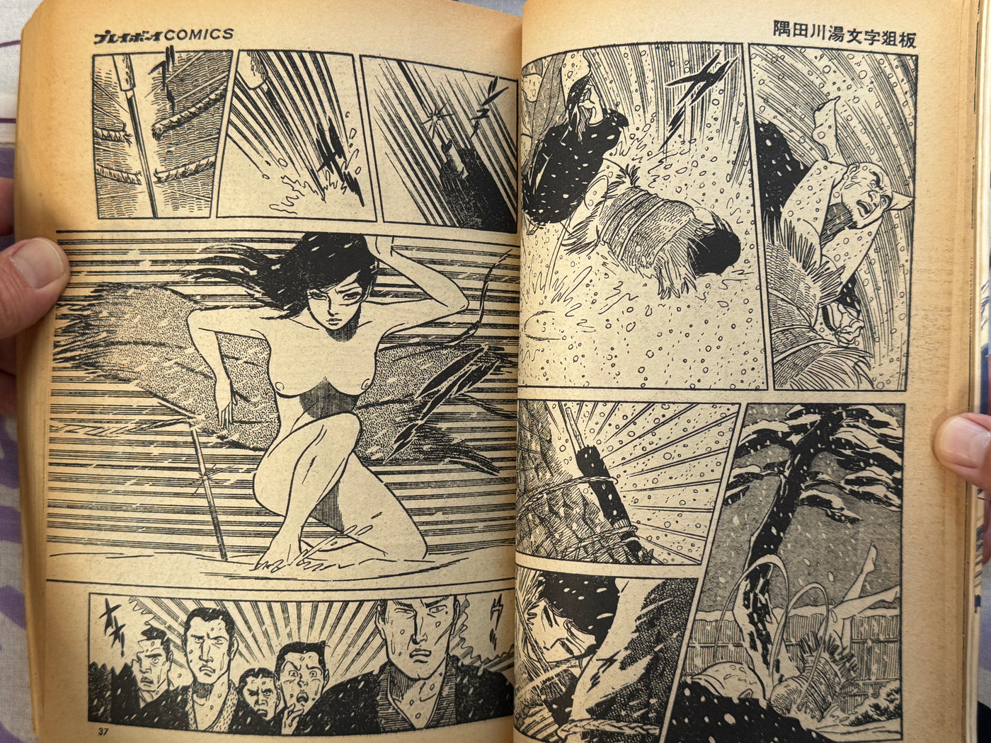 Lady Snowblood Playboy Magazine 2 Issue Set by Kazuo Kamimura & Kazuo Koike (1972-73)