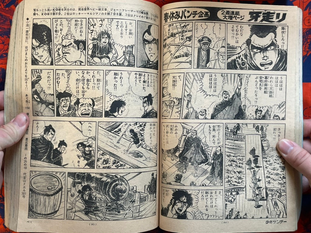 Weekly Shonen Sunday Vol. 16 - Cassius Clay (4/1972) ^