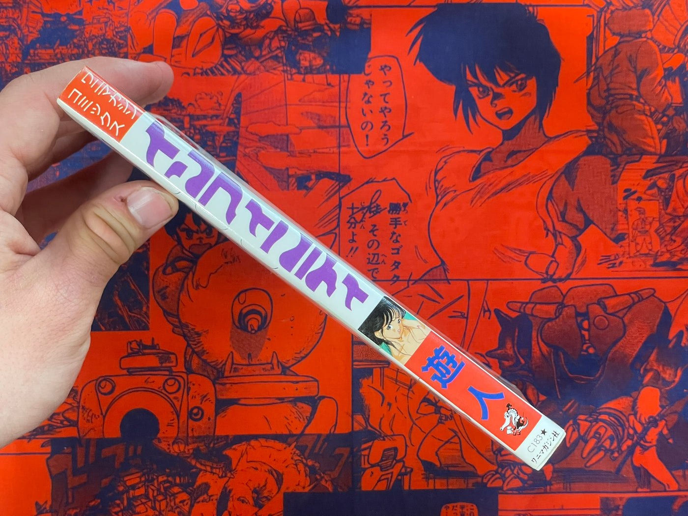 Infinity by U-Jin (1990)