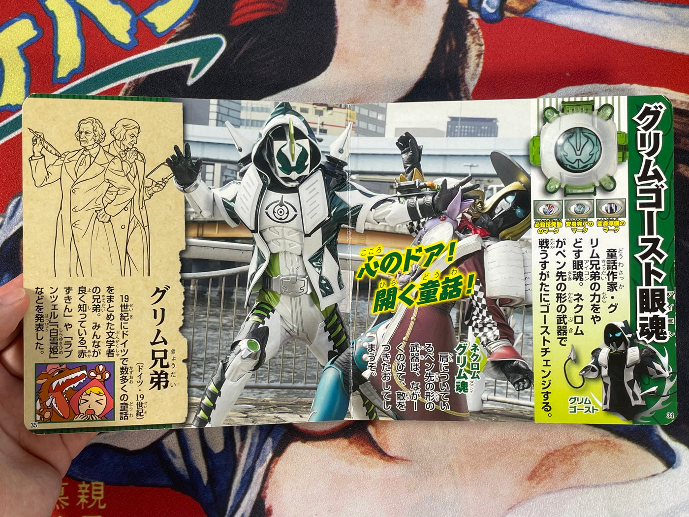 Kamen Rider Ghost Pocket Picture Book (2016)