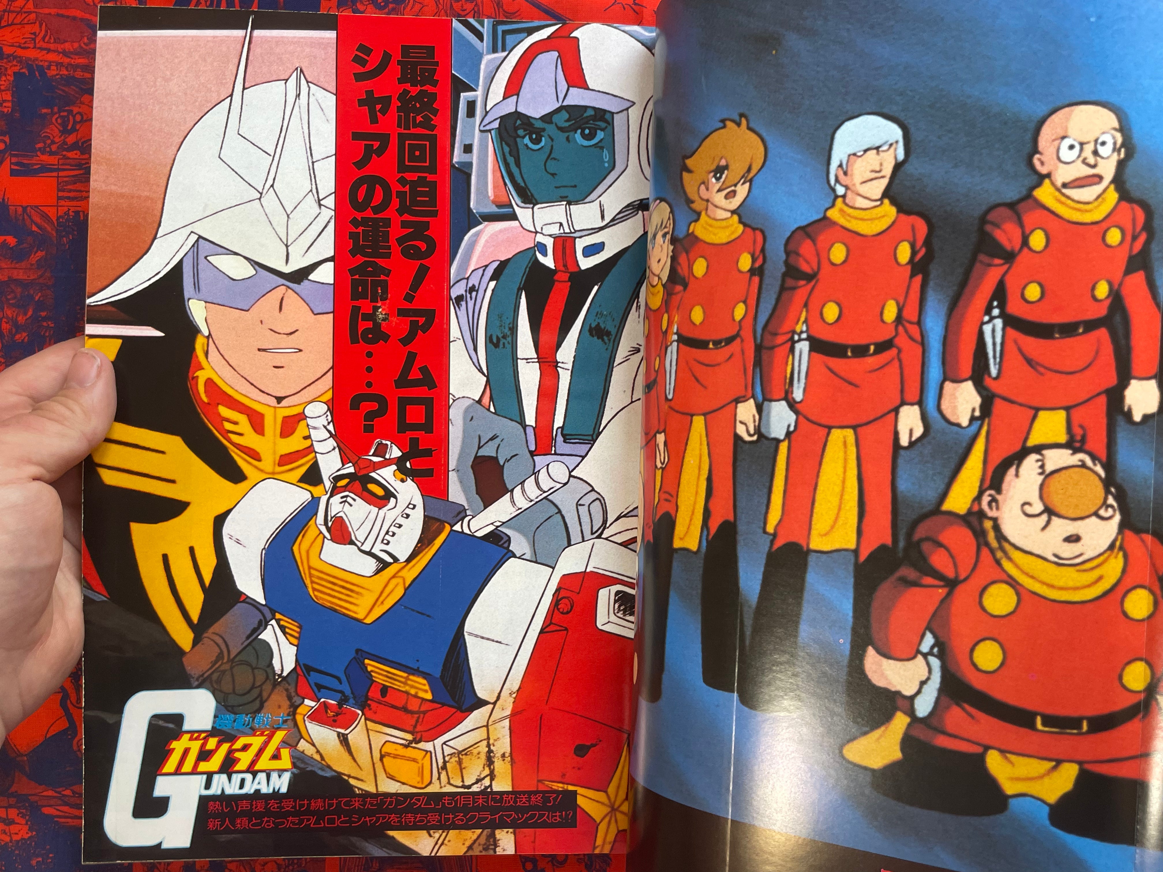 The Anime Magazine (1980/2)