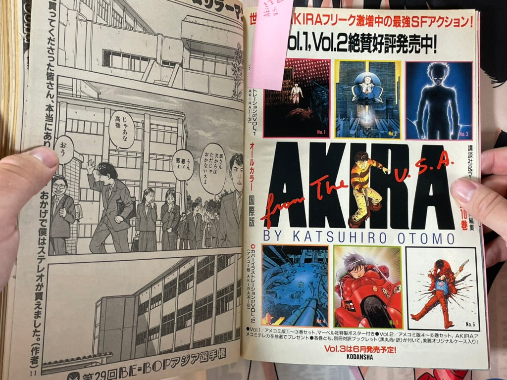 Young Magazine No. 10 (1989/5/1) - Akira Ch. 97, US Comic Edition Promo-thumbmail-5