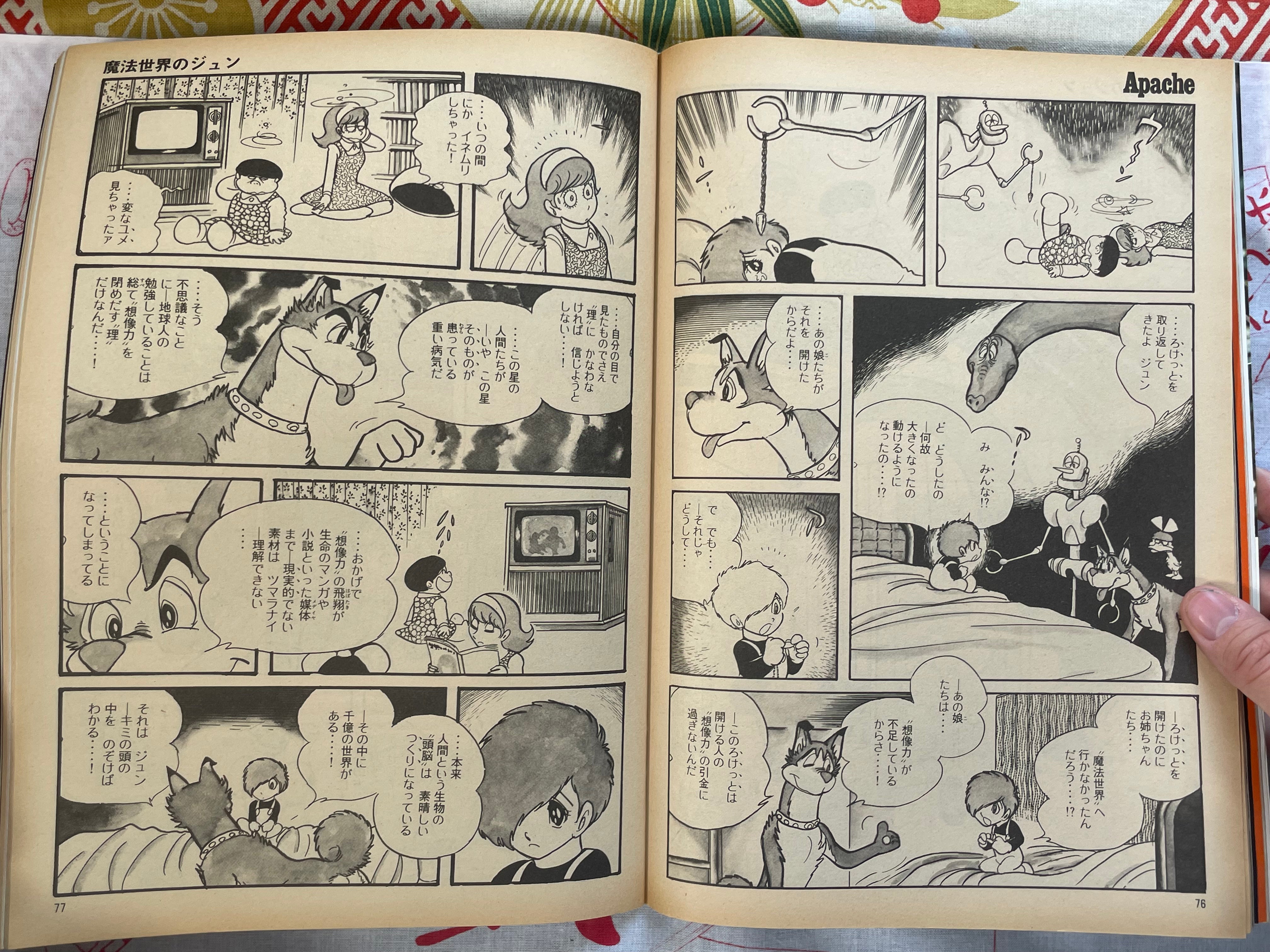 Apache Magazine No. 8 (1977/11/8)