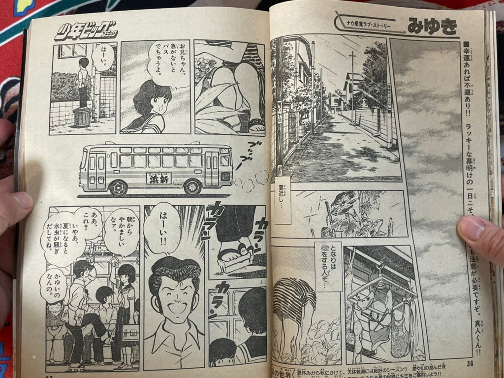 Shonen Big Comic No. 14 (7/1982)-thumbmail-6