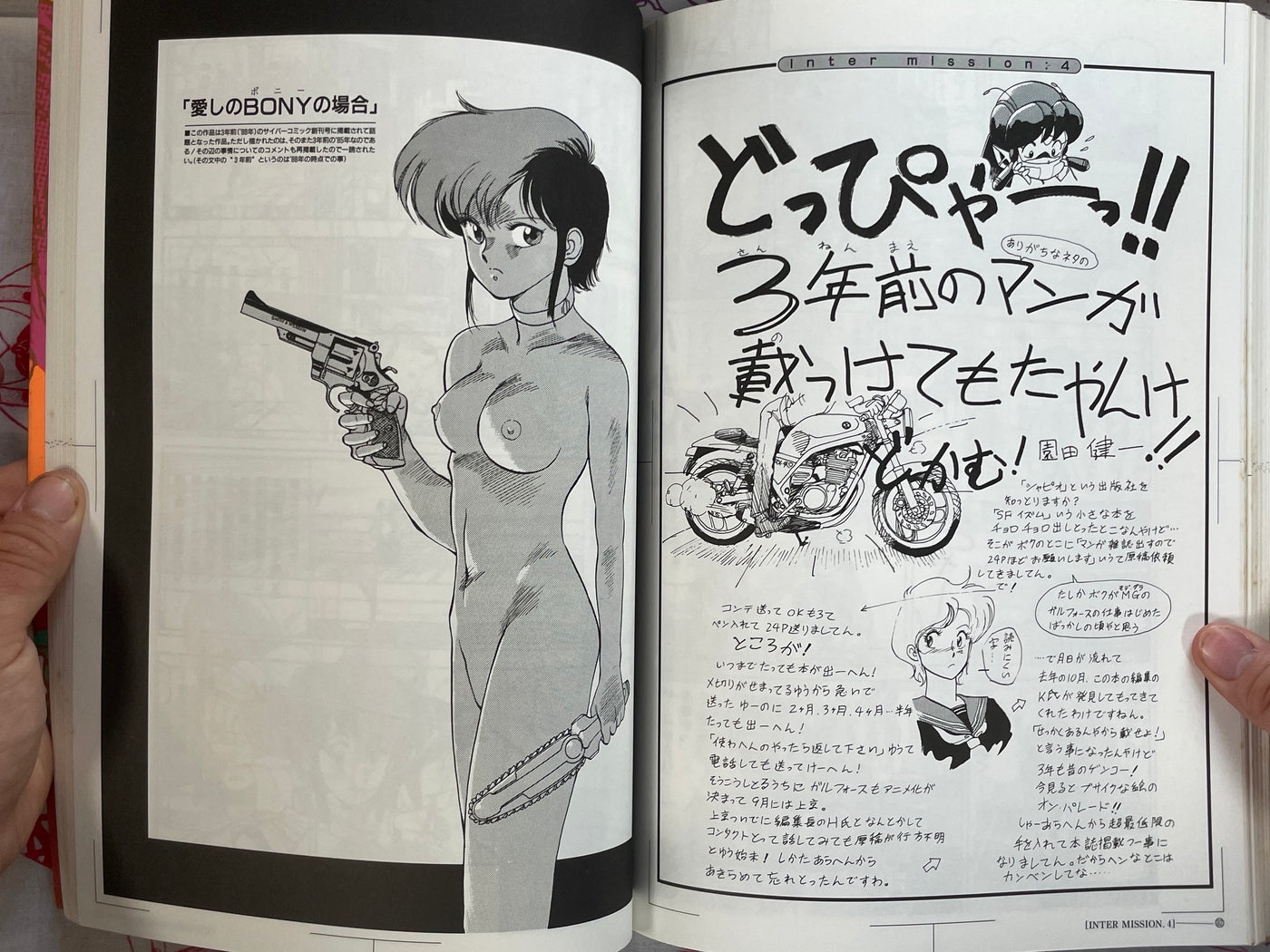 Period Sonoda Kenichi Comic Selection (1991)
