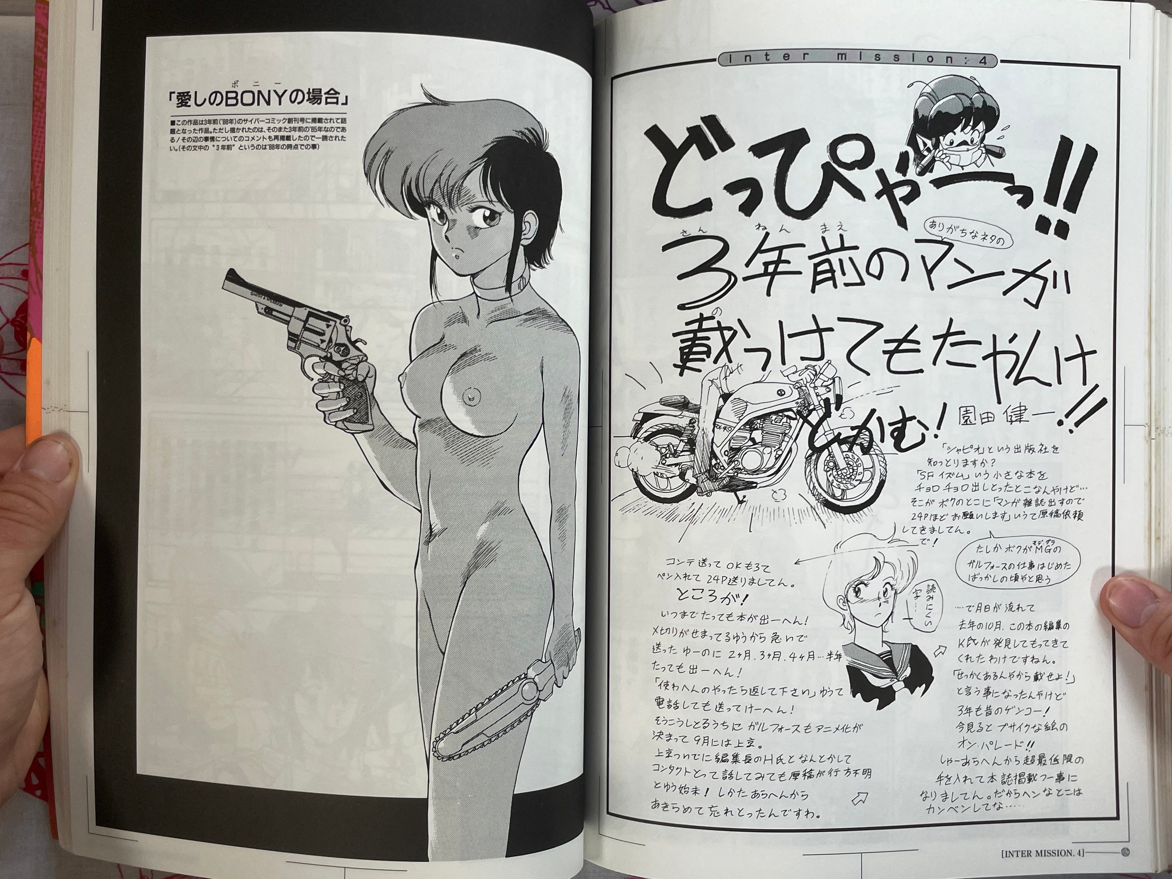 Period Sonoda Kenichi Comic Selection (1991)