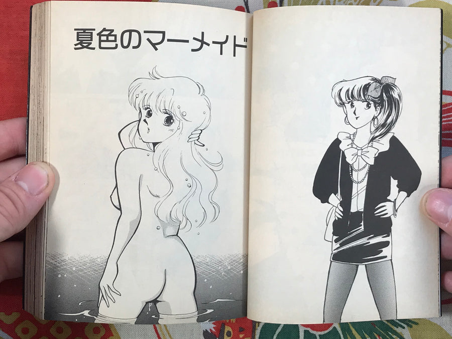 Summer Colored Mermaid bunko by Shinobu Arimura (1990)