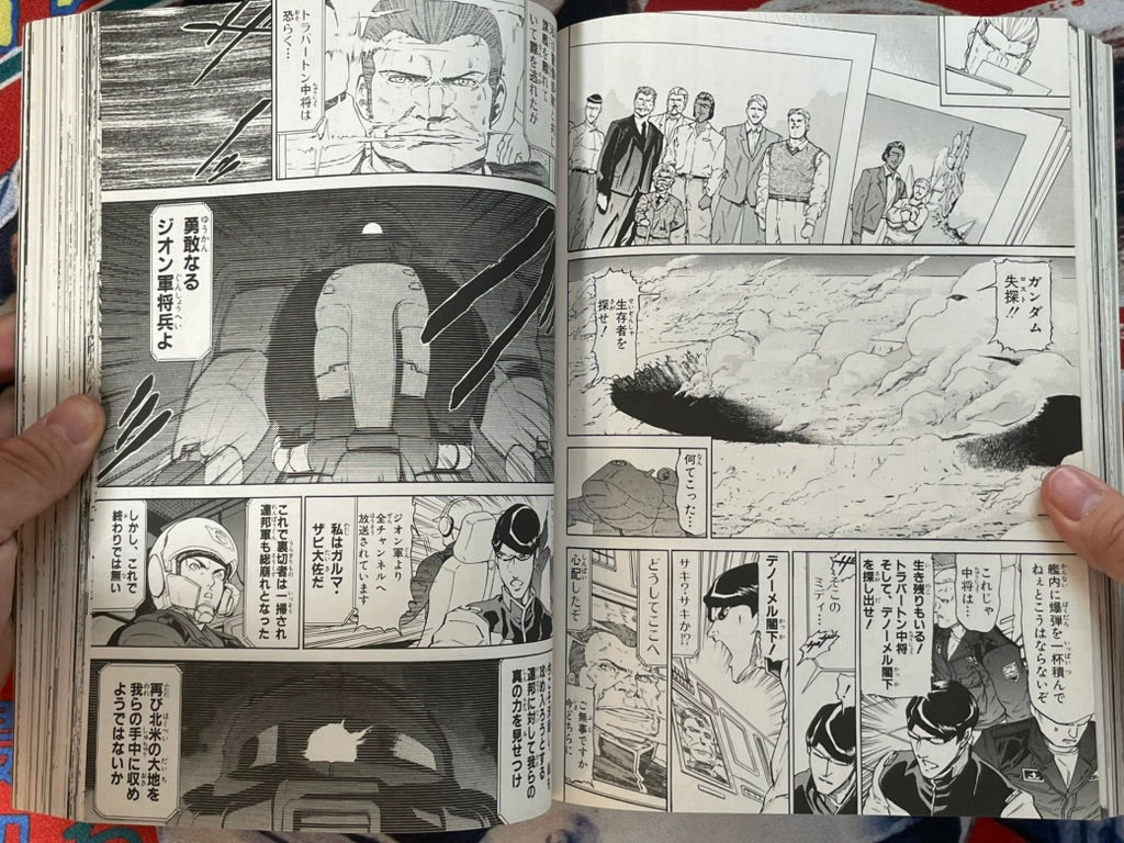 Monthly Gundam Ace (3/2009)-thumbmail-18