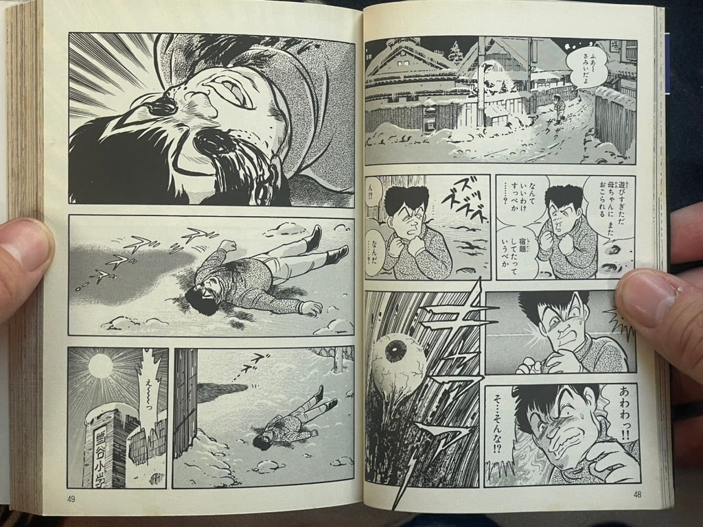 Mist Story Horror Anthology Bunko Edition by Go Nagai (1997)-thumbmail-5