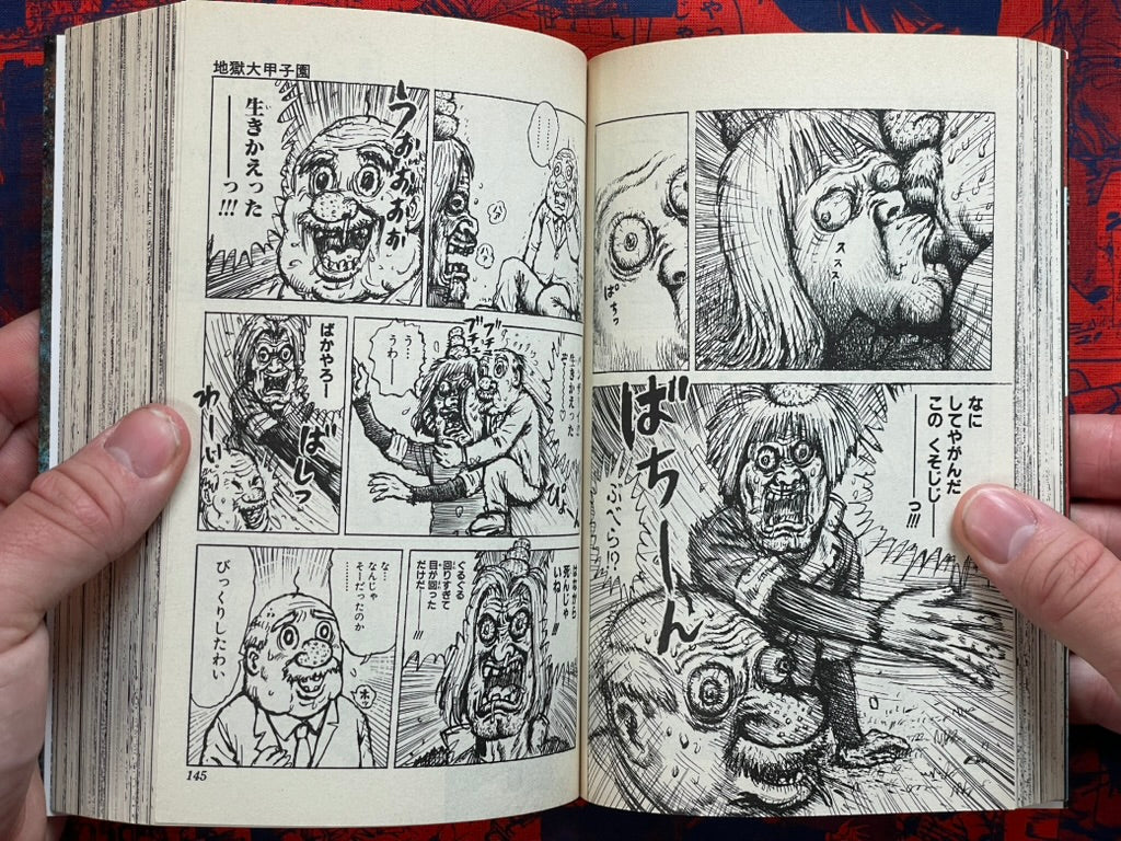 Hell Dai Koshien by Man Gataro (2003)