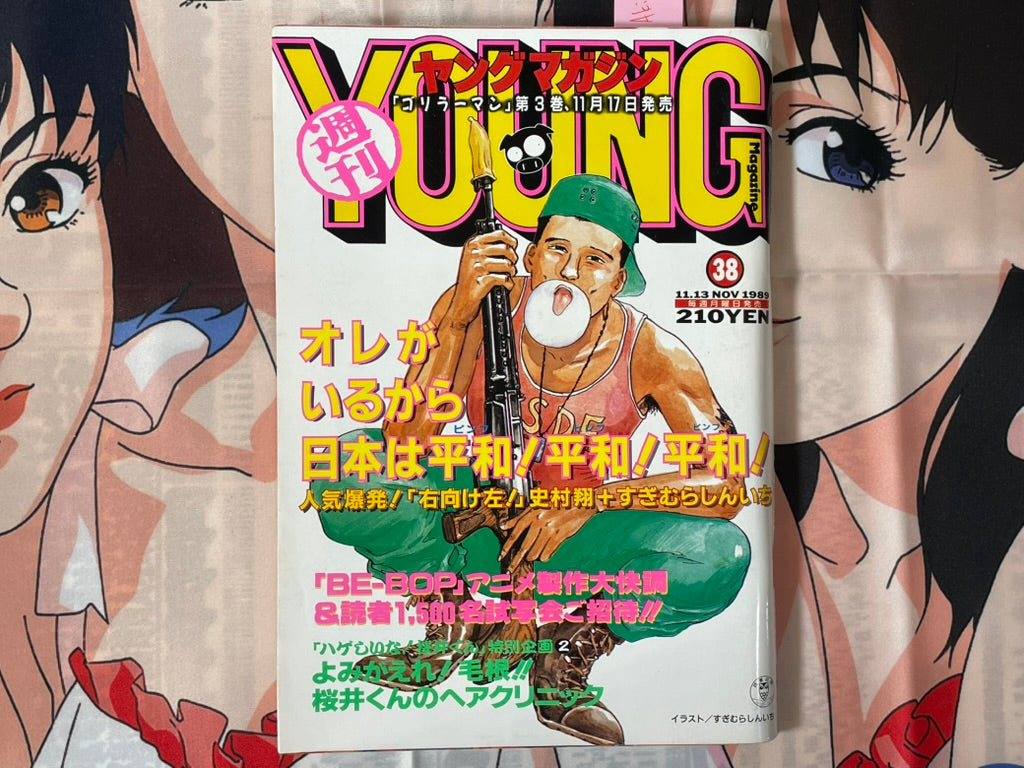 Young Magazine No. 38 (1989/11/13) - Akira Ch. 108-thumbmail-1