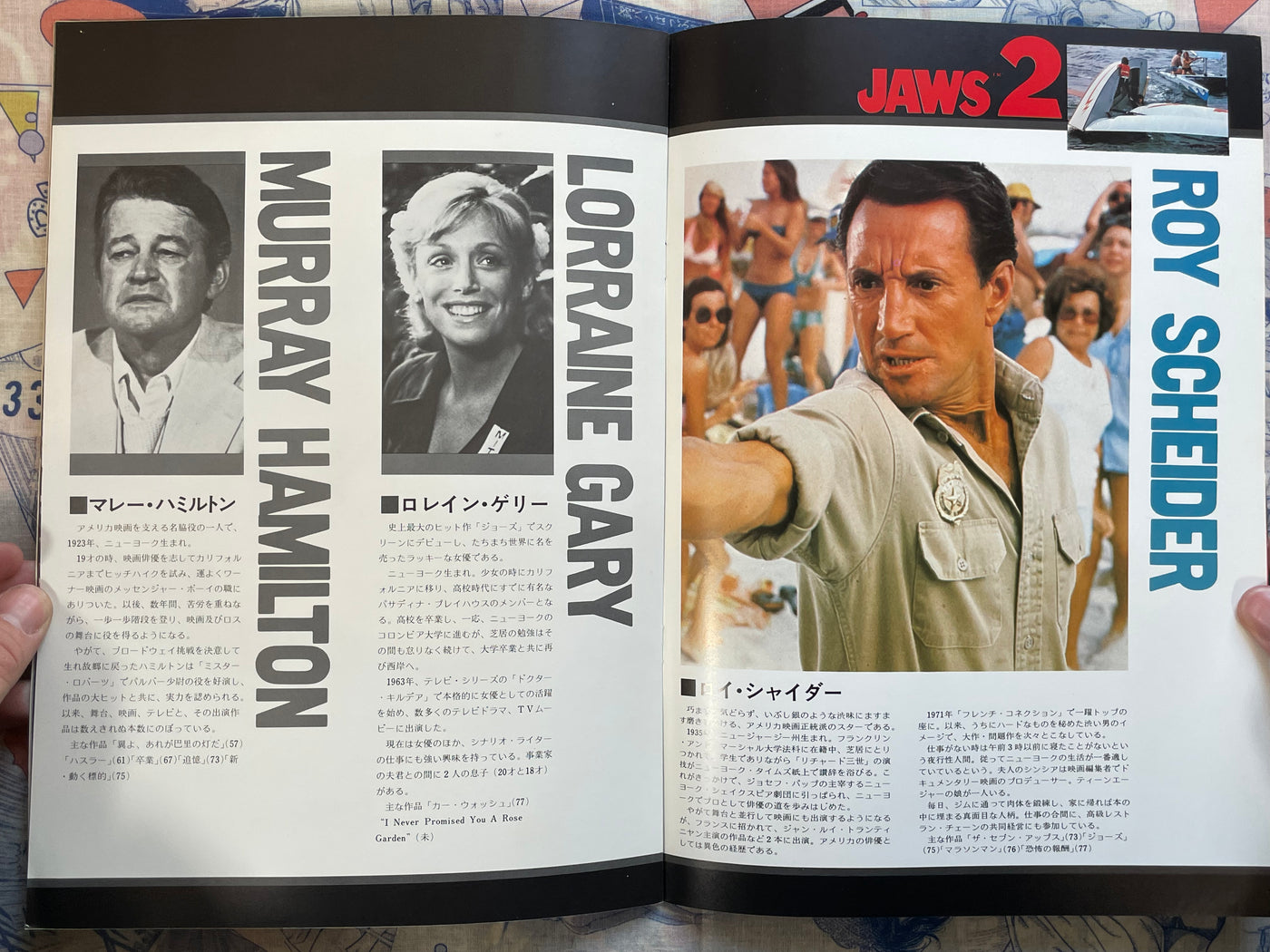Set of 2 Movie Pamphlets: Jaws / Jaws II - Japanese Release (1975)