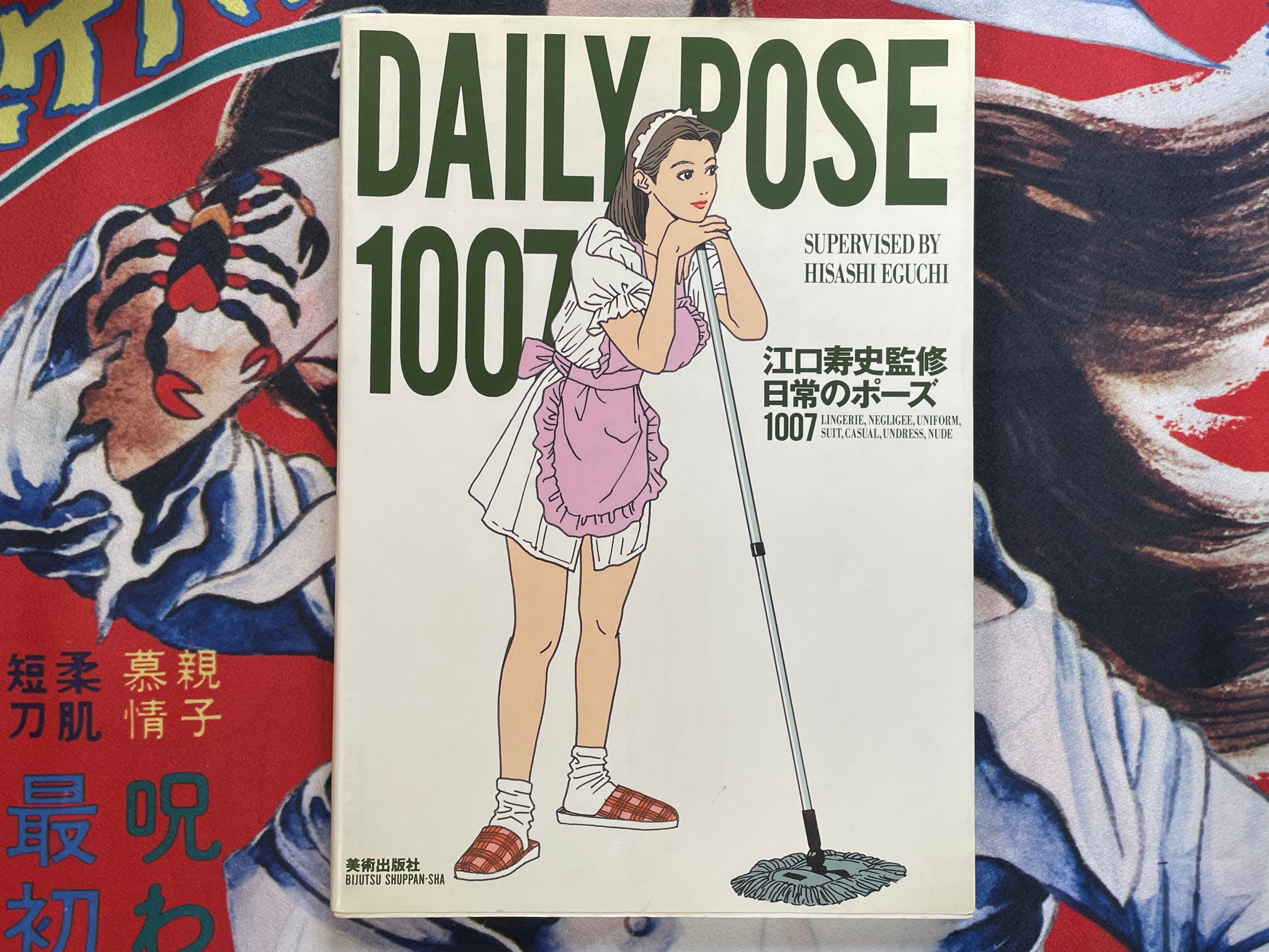 Daily Pose 1007 by Eguchi Hisashi (1995)-thumbmail-1