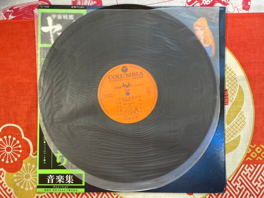 Yamato: A New Voyage LP Record