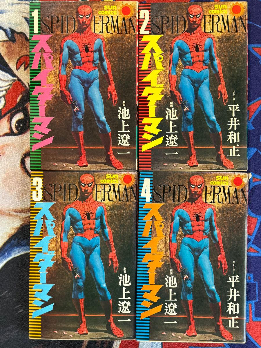 Spider-Man Sun Comics Edition 1-8 Set (Original Tankobon Set) by Ikegami Ryoichi (1976)