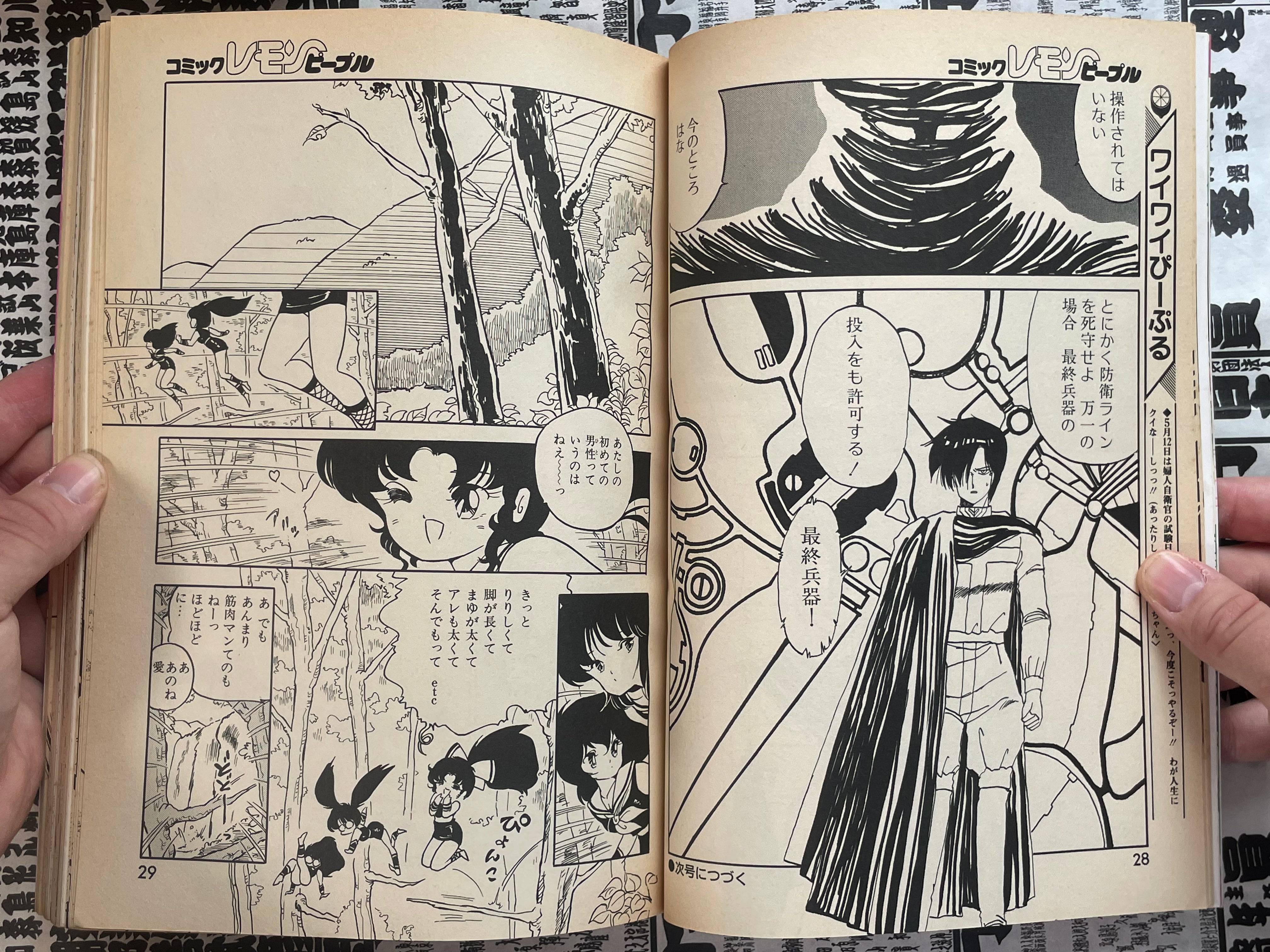 Lemon People No. 77 (10/1987)-thumbmail-8