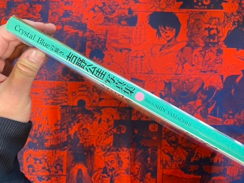 Crystal Blue Radiance: Yoshino Kimika Photo Collection - Hardcover (1994)